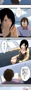 Page 212 of Sadistic Love Game - preview thumbnail