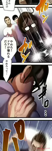 Page 214 of Sadistic Love Game - preview thumbnail