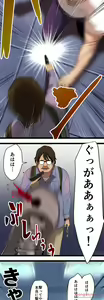 Page 215 of Sadistic Love Game - preview thumbnail