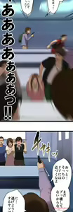 Page 216 of Sadistic Love Game - preview thumbnail