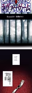 Page 221 of Sadistic Love Game - preview thumbnail