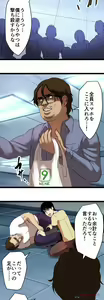 Page 224 of Sadistic Love Game - preview thumbnail