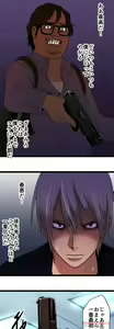 Page 227 of Sadistic Love Game - preview thumbnail