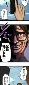 Page 228 of Sadistic Love Game - preview thumbnail