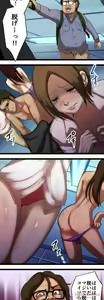 Page 229 of Sadistic Love Game - preview thumbnail