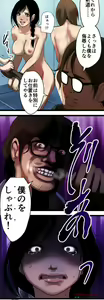 Page 231 of Sadistic Love Game - preview thumbnail