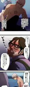 Page 235 of Sadistic Love Game - preview thumbnail