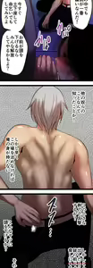 Page 236 of Sadistic Love Game - preview thumbnail