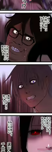 Page 238 of Sadistic Love Game - preview thumbnail