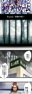 Page 242 of Sadistic Love Game - preview thumbnail