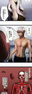 Page 243 of Sadistic Love Game - preview thumbnail