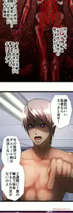 Page 244 of Sadistic Love Game - preview thumbnail