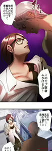 Page 245 of Sadistic Love Game - preview thumbnail