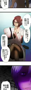 Page 246 of Sadistic Love Game - preview thumbnail