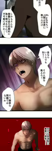 Page 249 of Sadistic Love Game - preview thumbnail