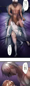 Page 255 of Sadistic Love Game - preview thumbnail