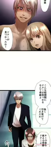 Page 258 of Sadistic Love Game - preview thumbnail