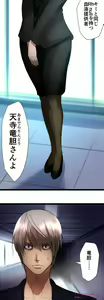 Page 260 of Sadistic Love Game - preview thumbnail