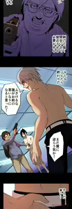 Page 266 of Sadistic Love Game - preview thumbnail