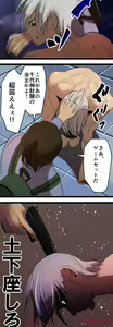Page 270 of Sadistic Love Game - preview thumbnail