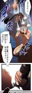 Page 273 of Sadistic Love Game - preview thumbnail