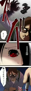 Page 274 of Sadistic Love Game - preview thumbnail