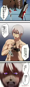 Page 275 of Sadistic Love Game - preview thumbnail