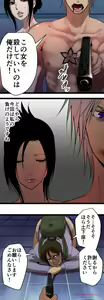 Page 278 of Sadistic Love Game - preview thumbnail