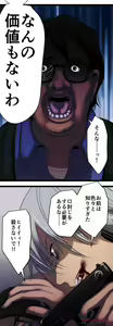 Page 280 of Sadistic Love Game - preview thumbnail
