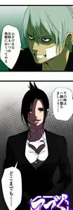Page 289 of Sadistic Love Game - preview thumbnail