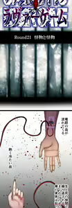 Page 292 of Sadistic Love Game - preview thumbnail