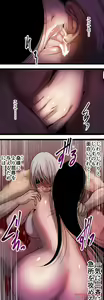 Page 299 of Sadistic Love Game - preview thumbnail