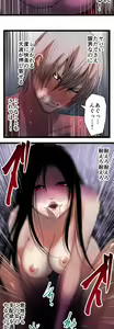 Page 300 of Sadistic Love Game - preview thumbnail