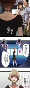 Page 318 of Sadistic Love Game - preview thumbnail