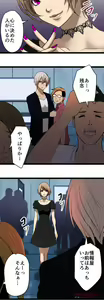 Page 323 of Sadistic Love Game - preview thumbnail