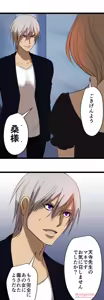 Page 324 of Sadistic Love Game - preview thumbnail
