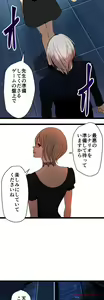 Page 326 of Sadistic Love Game - preview thumbnail