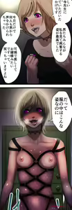 Page 328 of Sadistic Love Game - preview thumbnail