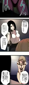 Page 329 of Sadistic Love Game - preview thumbnail