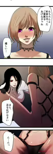 Page 330 of Sadistic Love Game - preview thumbnail