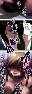 Page 331 of Sadistic Love Game - preview thumbnail