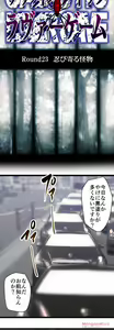 Page 334 of Sadistic Love Game - preview thumbnail