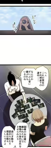 Page 338 of Sadistic Love Game - preview thumbnail