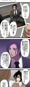 Page 339 of Sadistic Love Game - preview thumbnail