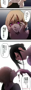 Page 340 of Sadistic Love Game - preview thumbnail