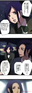 Page 342 of Sadistic Love Game - preview thumbnail