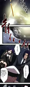Page 344 of Sadistic Love Game - preview thumbnail