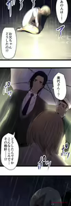 Page 345 of Sadistic Love Game - preview thumbnail