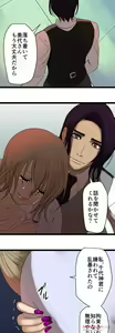 Page 347 of Sadistic Love Game - preview thumbnail