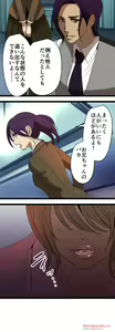 Page 349 of Sadistic Love Game - preview thumbnail